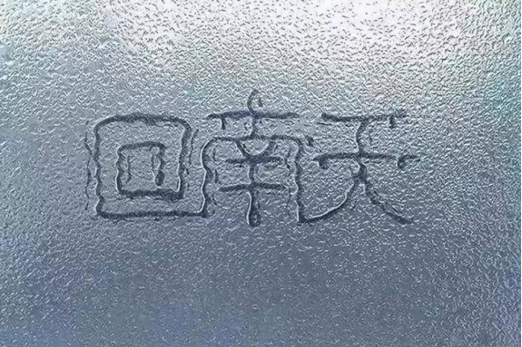 1677134151152568.png 避不了的回南天,你的干衣機如何進行電機智能控制升級?