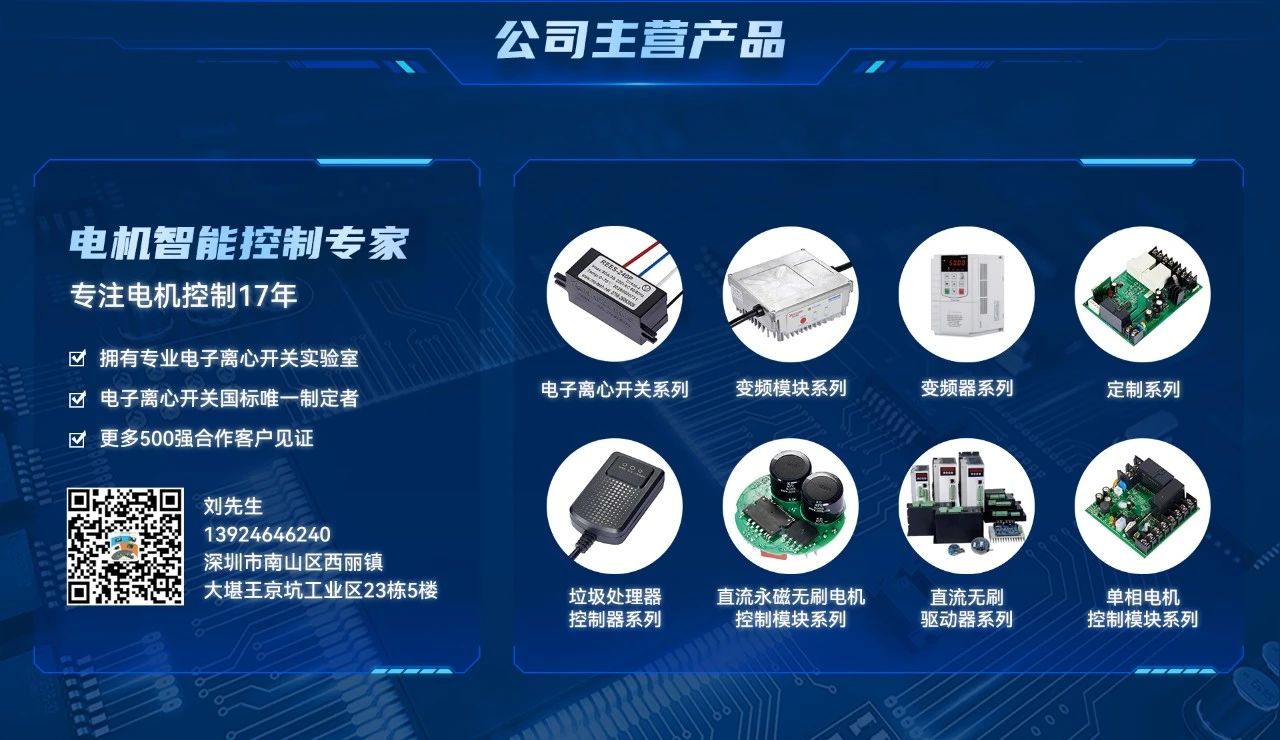 1686560992542082.jpg 更智能、更安全!復興偉業廚余垃圾處理器控制器引領低碳新發展!