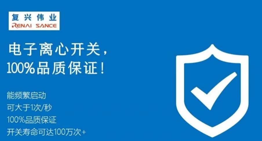 1687933190349191.png 農機選用電子離心開關會有什么好處?